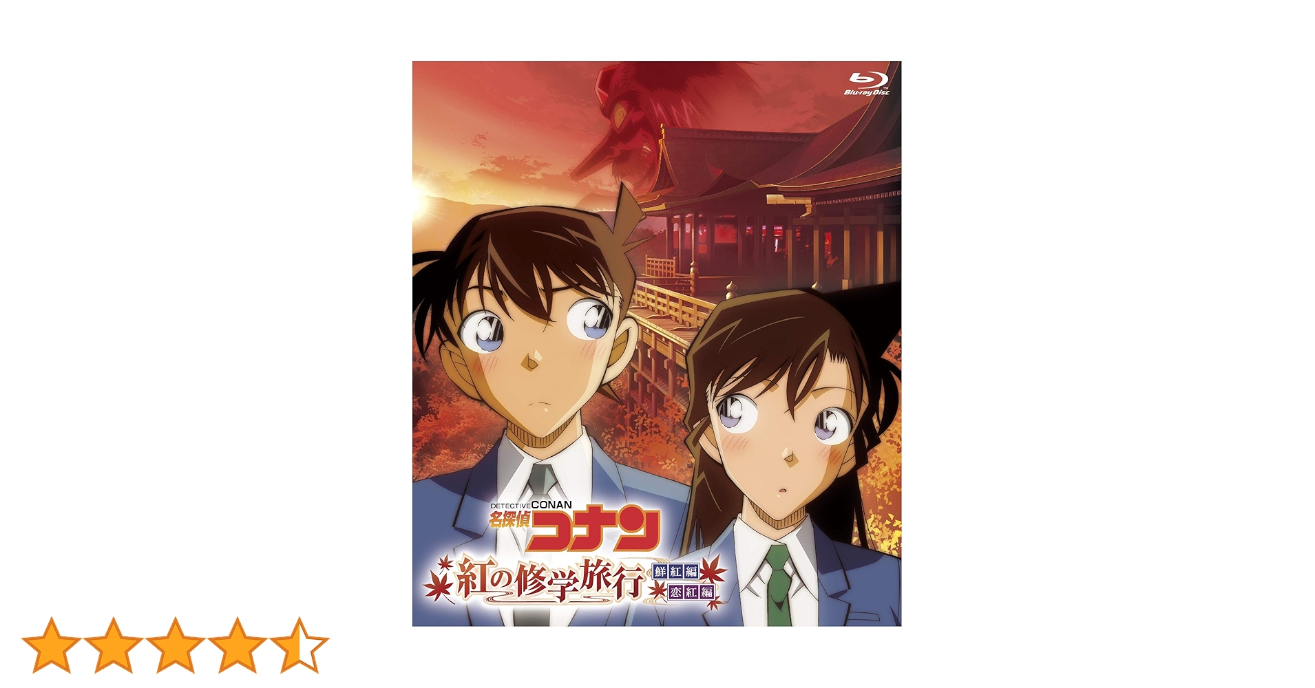名探偵コナン 映画20タイトル+修学旅行 Blu-ray 名探偵コナン 映画20タイトル+修学旅行 Blu-ray